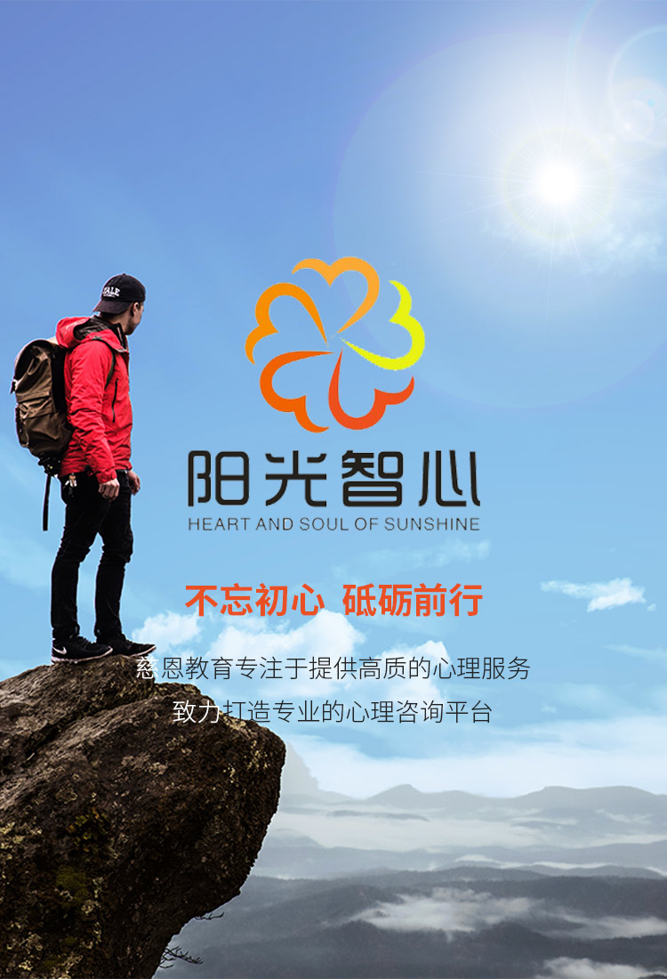 襄陽青少年情緒處理